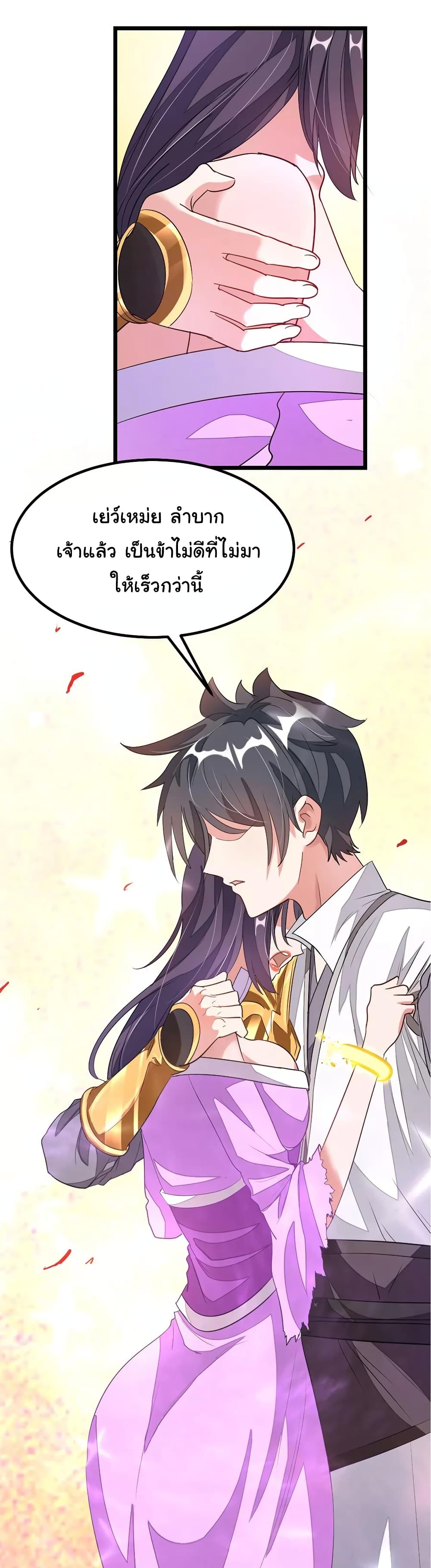 เธญเนเธฒเธ Nine Sun God King