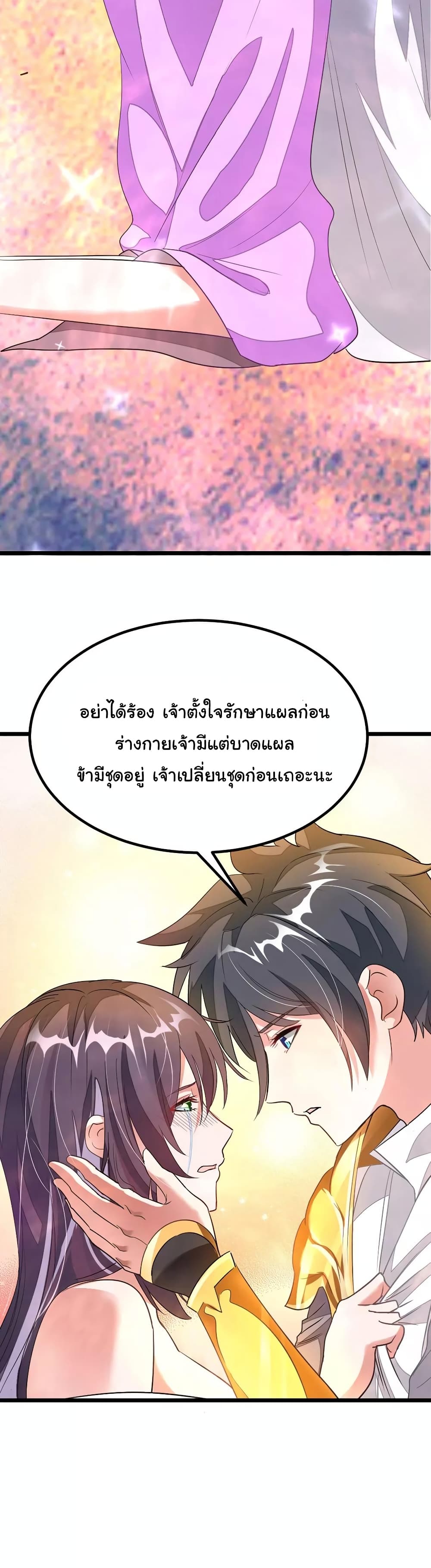 เธญเนเธฒเธ Nine Sun God King
