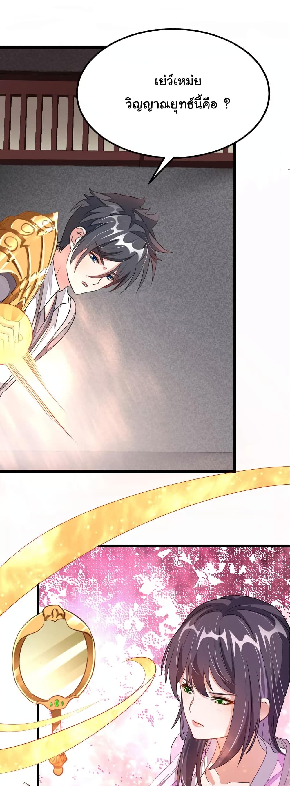 เธญเนเธฒเธ Nine Sun God King