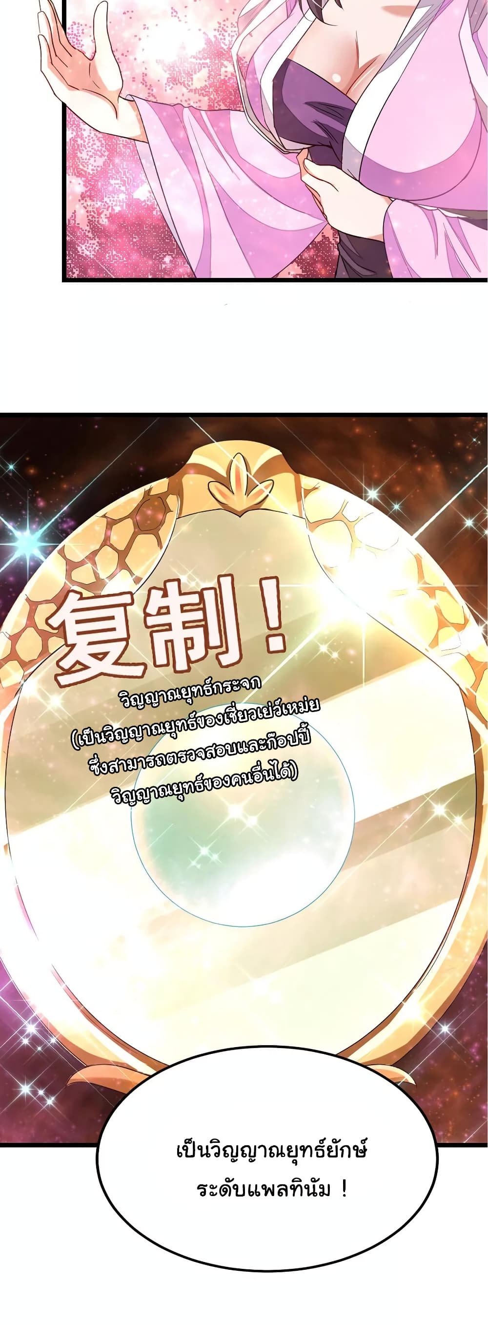 เธญเนเธฒเธ Nine Sun God King