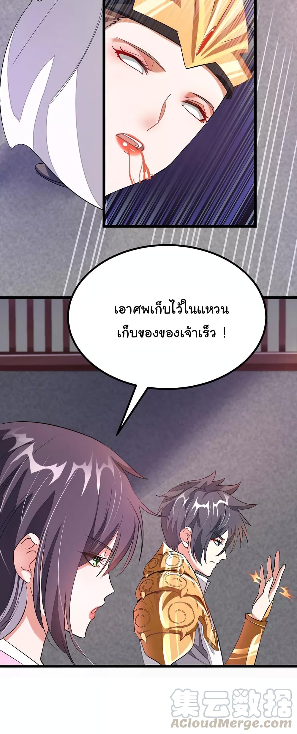 เธญเนเธฒเธ Nine Sun God King