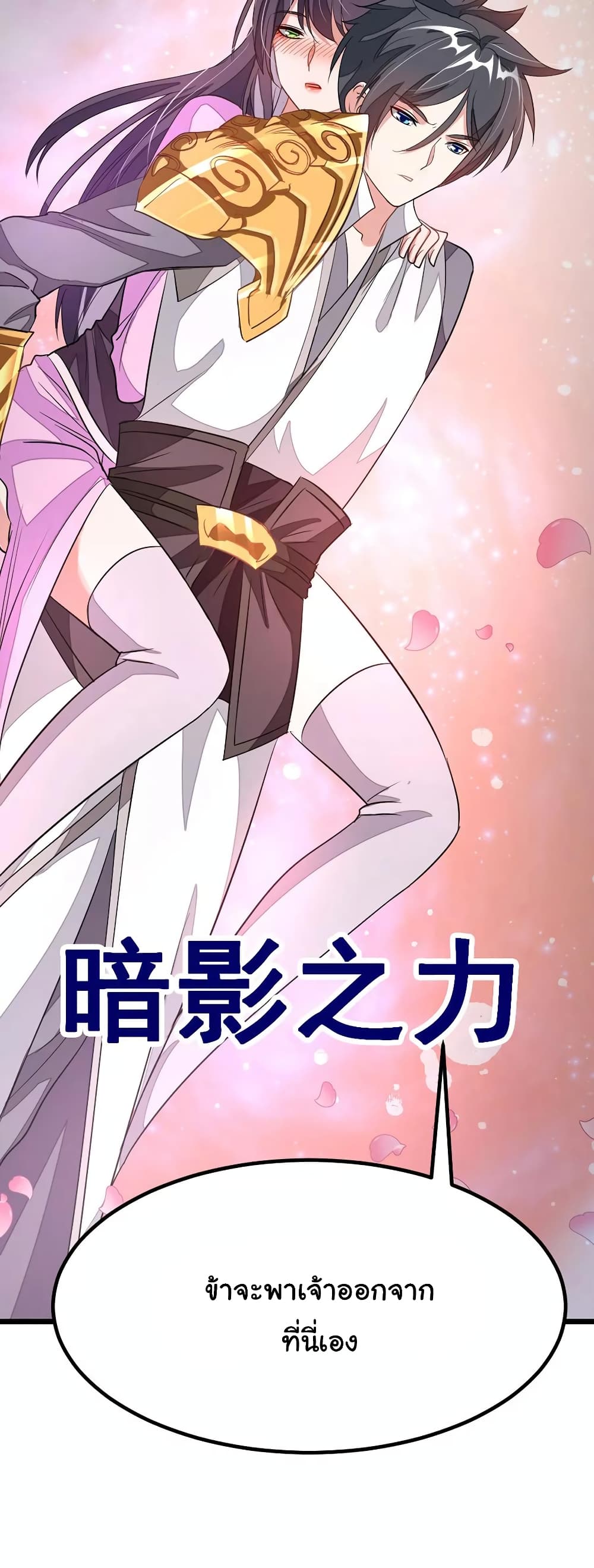 เธญเนเธฒเธ Nine Sun God King