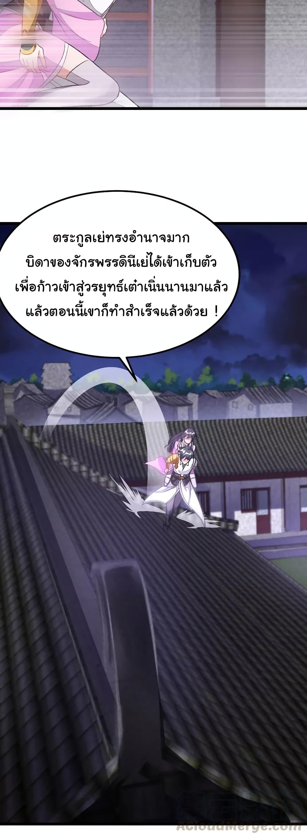 เธญเนเธฒเธ Nine Sun God King