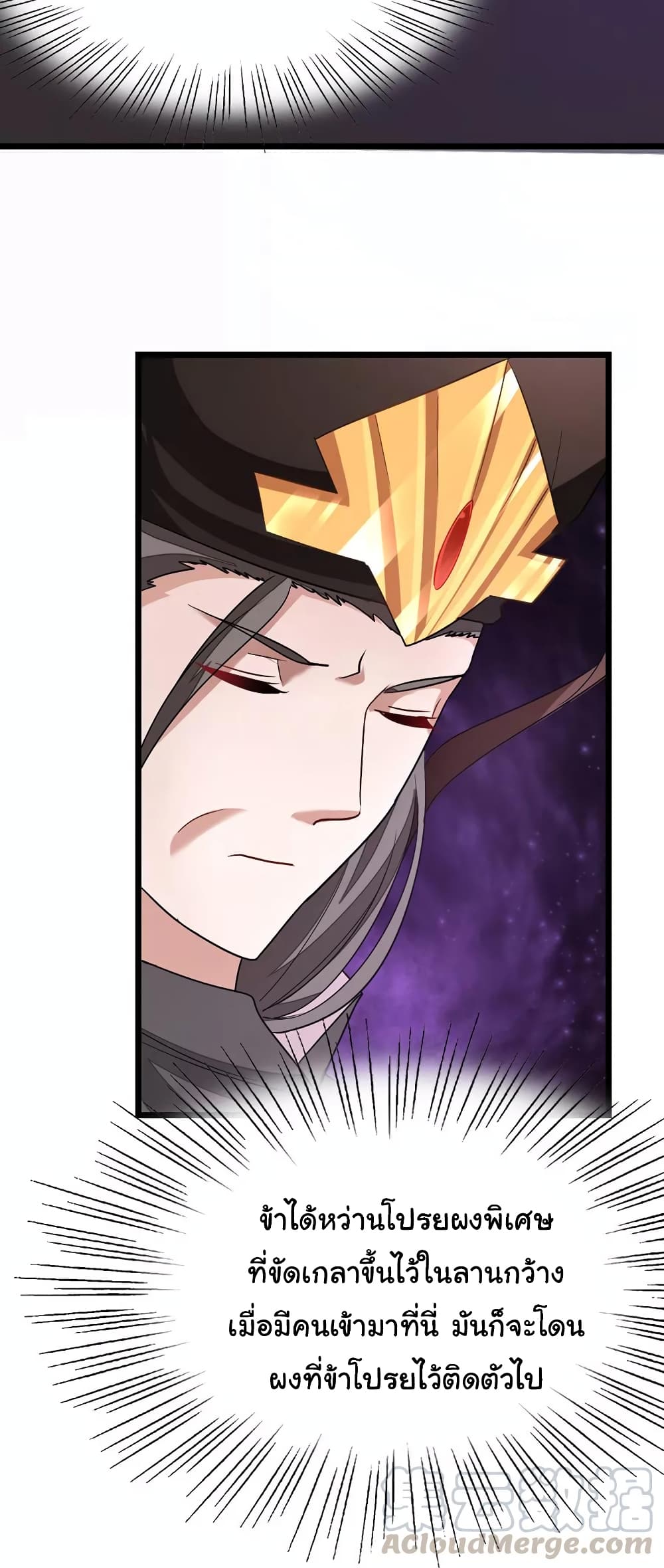 เธญเนเธฒเธ Nine Sun God King