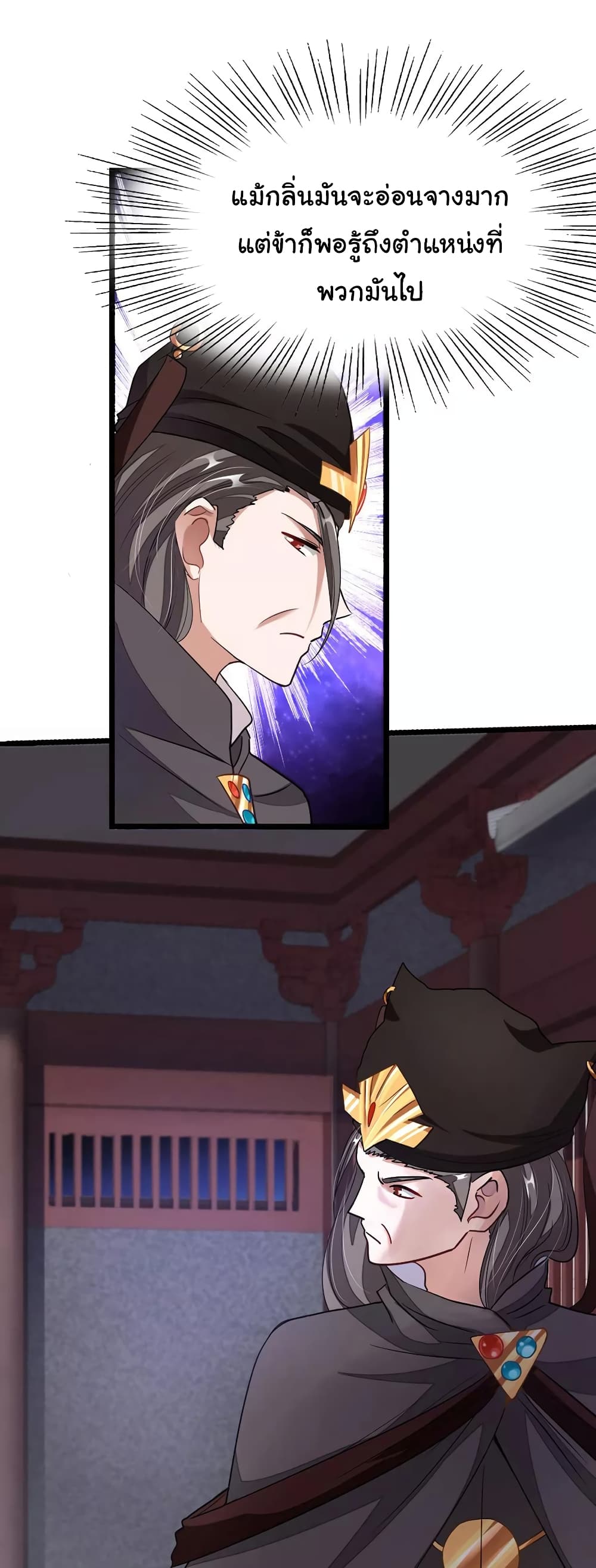 เธญเนเธฒเธ Nine Sun God King