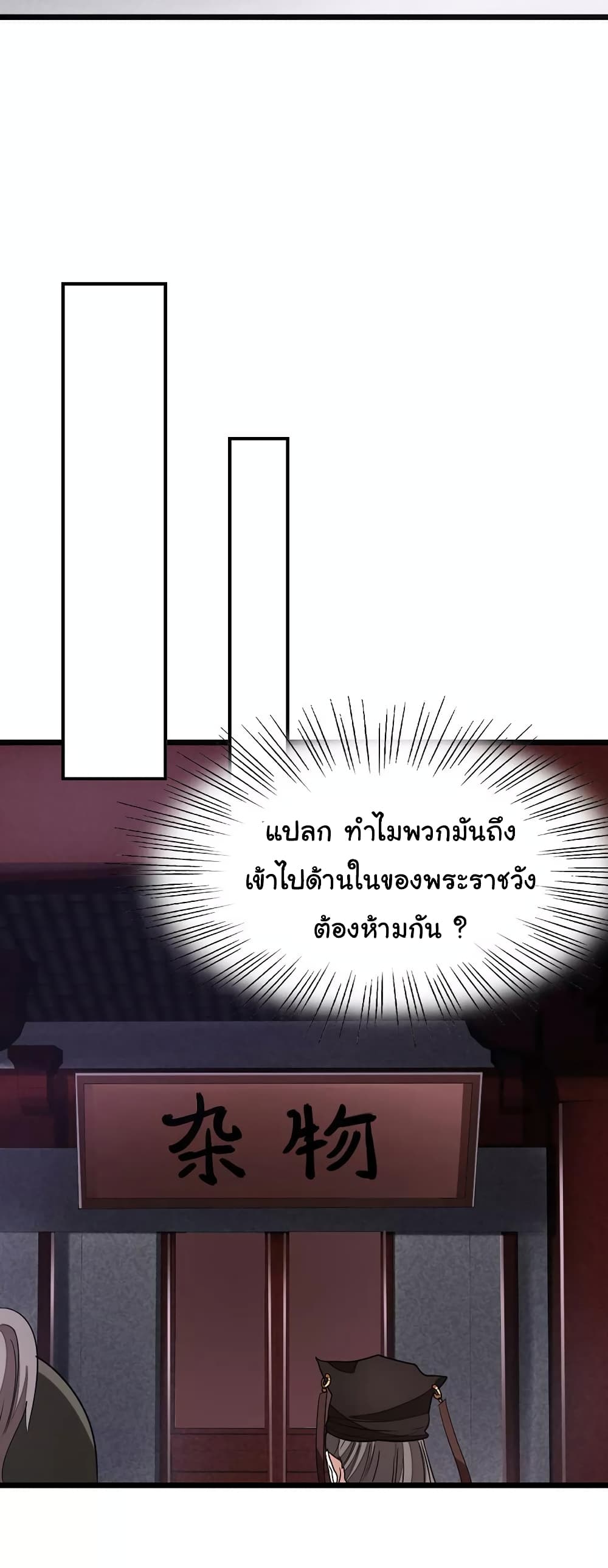 เธญเนเธฒเธ Nine Sun God King