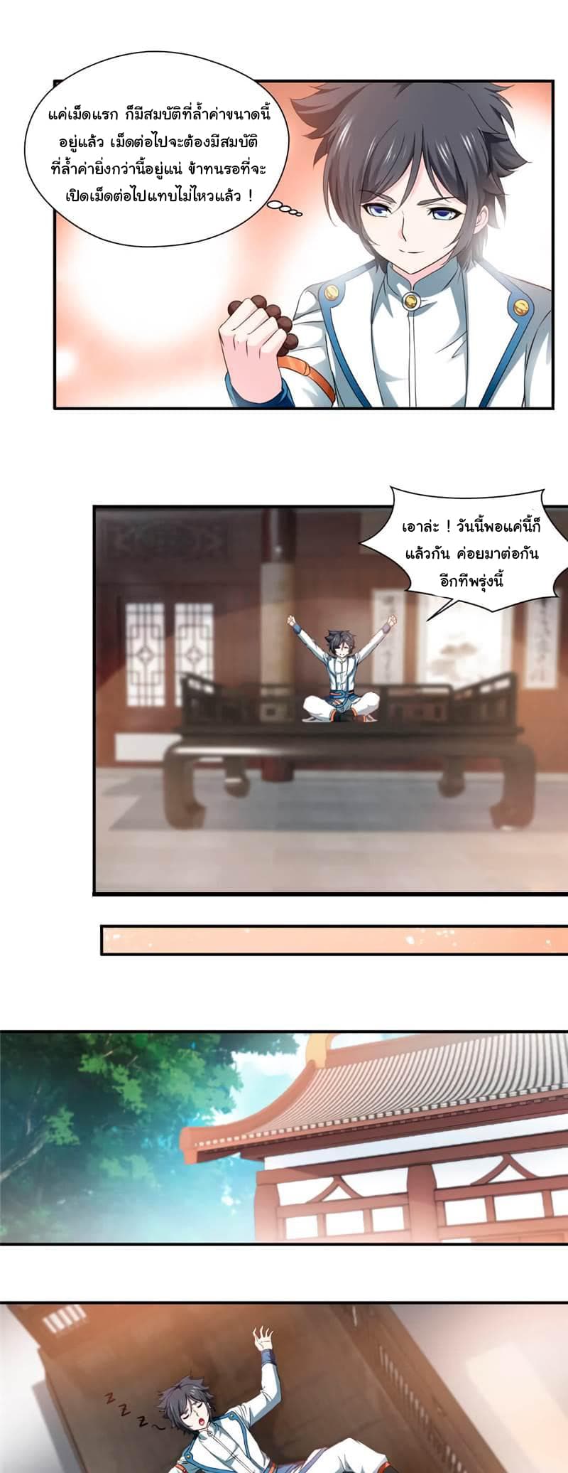 เธญเนเธฒเธ Nine Sun God King