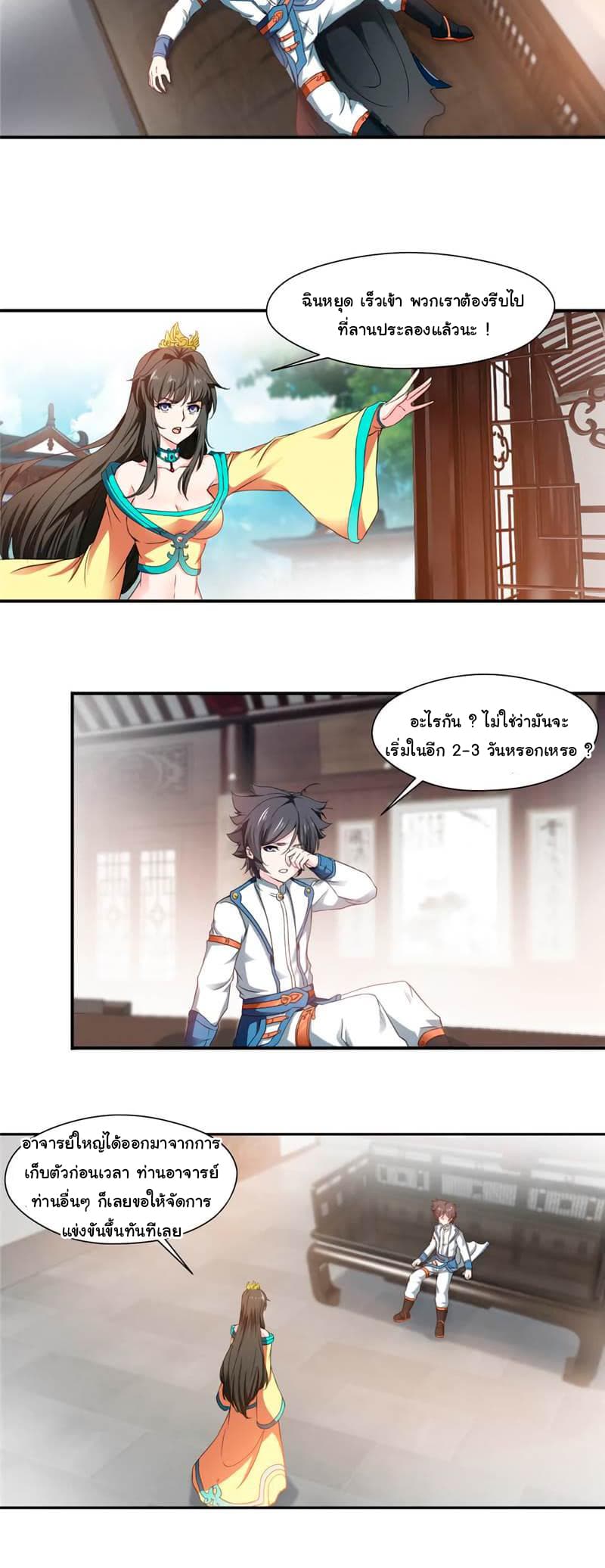 เธญเนเธฒเธ Nine Sun God King