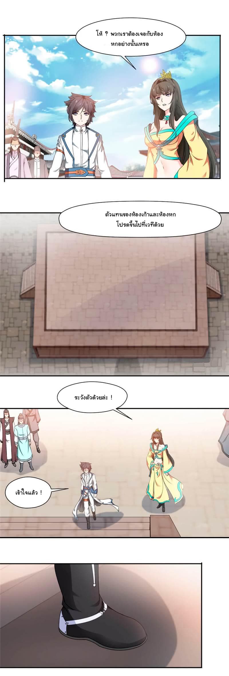 เธญเนเธฒเธ Nine Sun God King