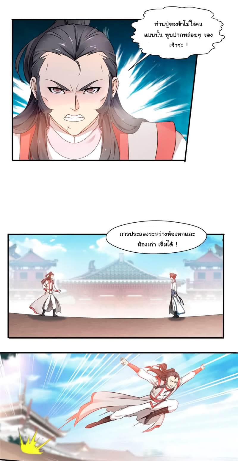 เธญเนเธฒเธ Nine Sun God King