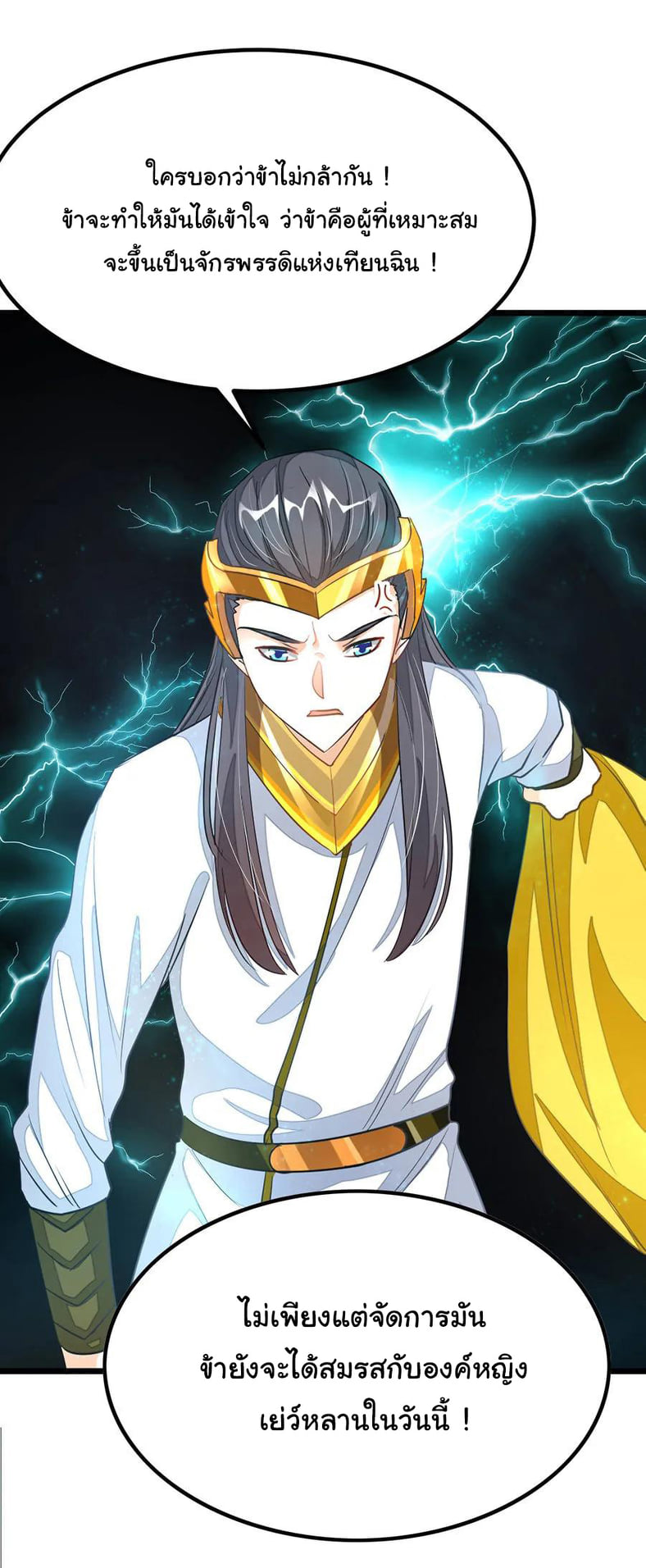 เธญเนเธฒเธ Nine Sun God King