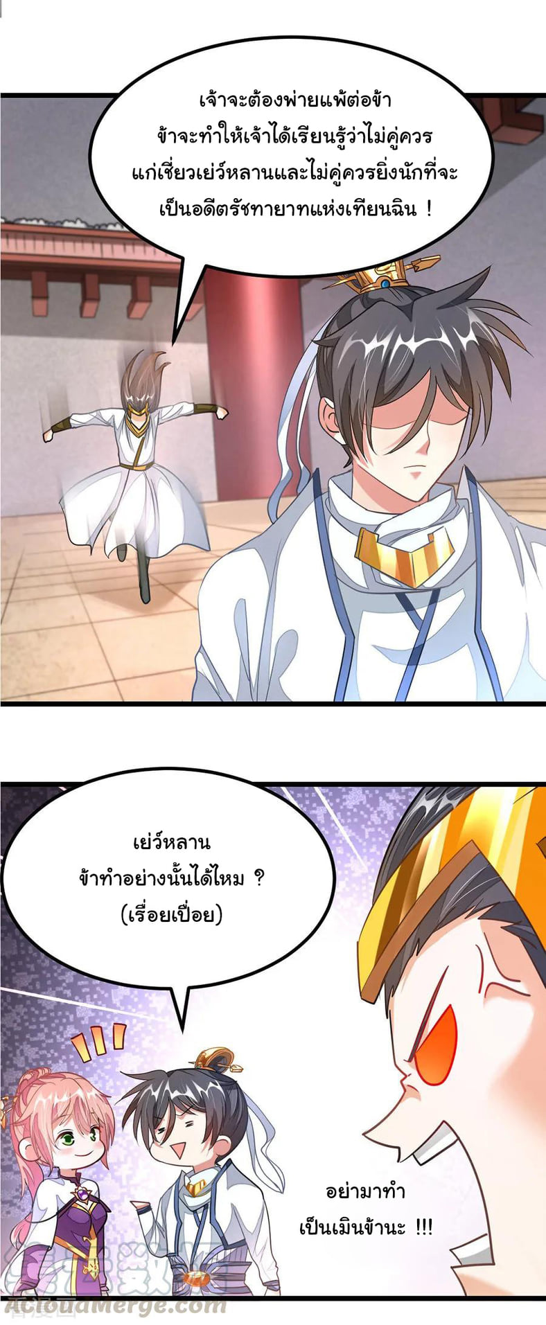 เธญเนเธฒเธ Nine Sun God King