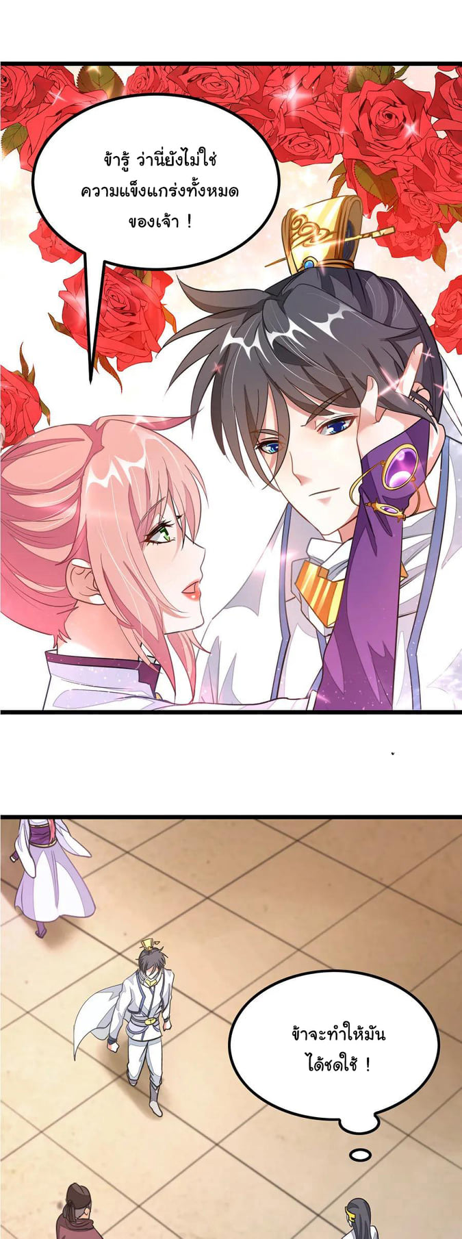 เธญเนเธฒเธ Nine Sun God King