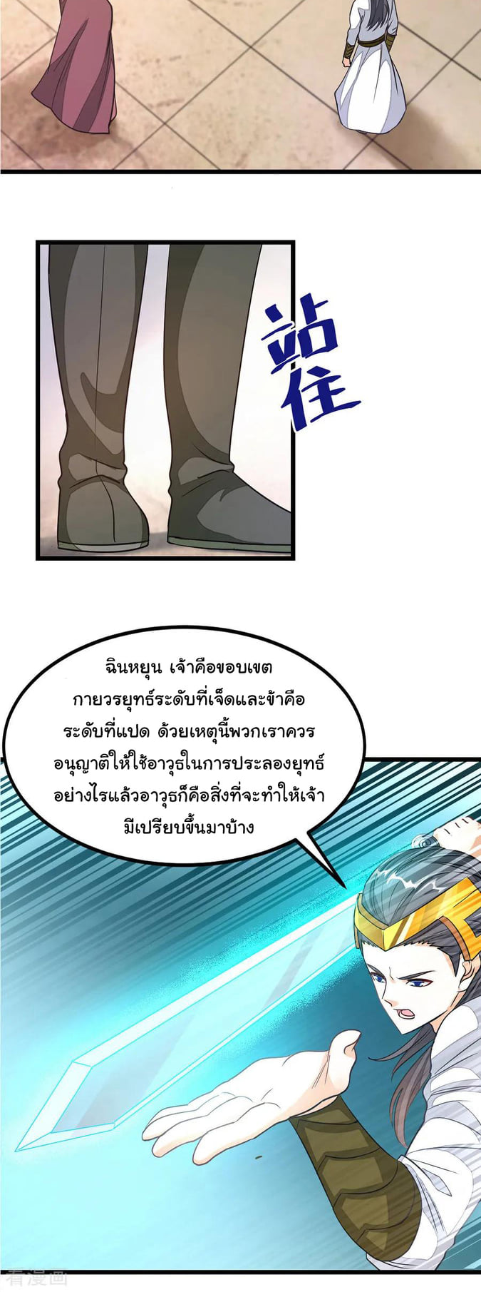 เธญเนเธฒเธ Nine Sun God King