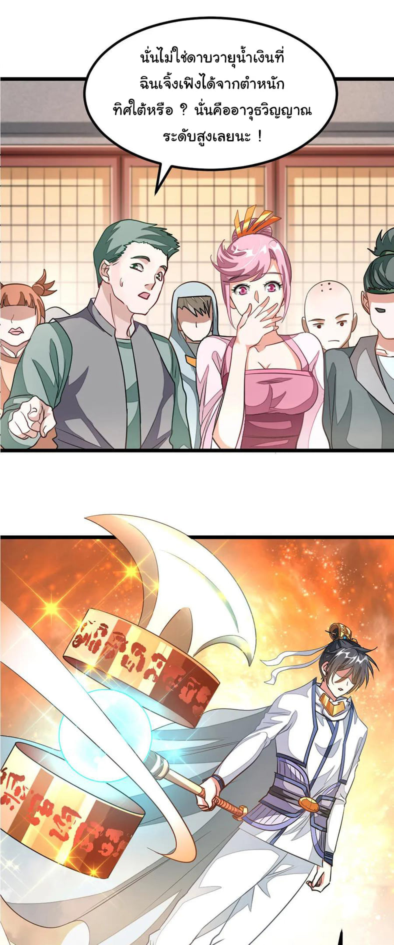 เธญเนเธฒเธ Nine Sun God King