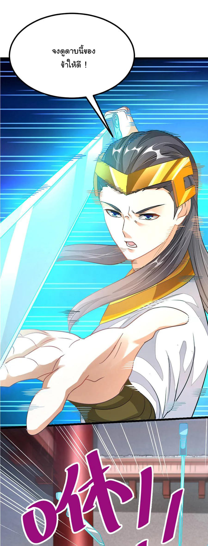 เธญเนเธฒเธ Nine Sun God King