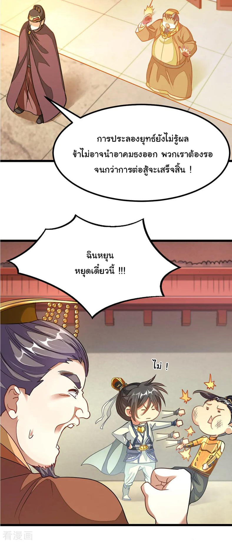 เธญเนเธฒเธ Nine Sun God King