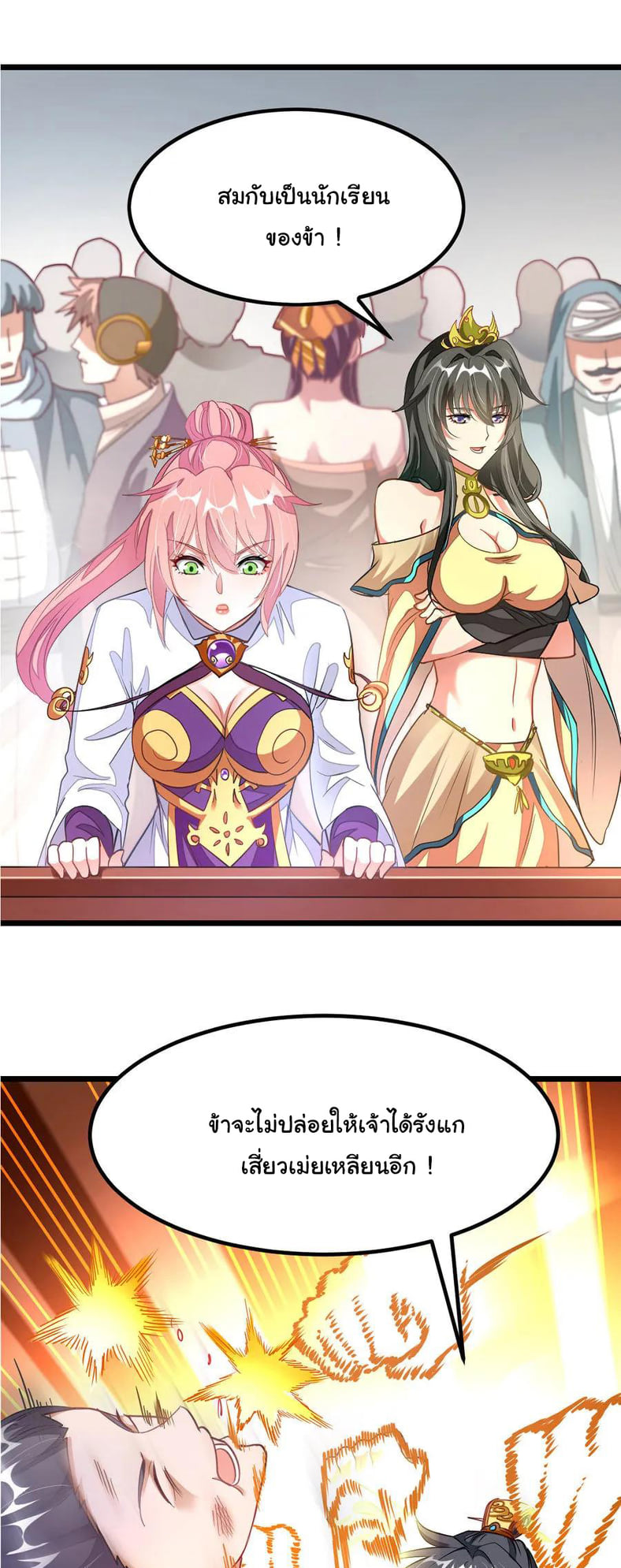 เธญเนเธฒเธ Nine Sun God King