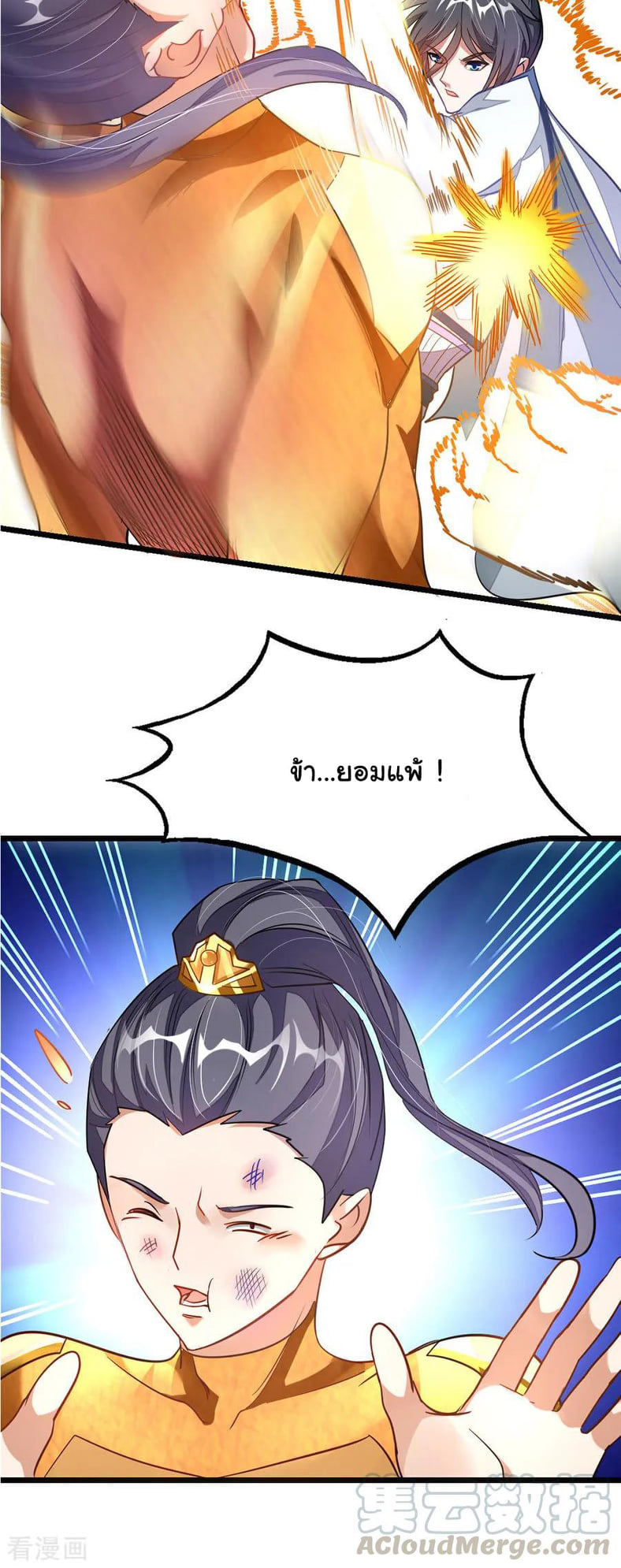 เธญเนเธฒเธ Nine Sun God King