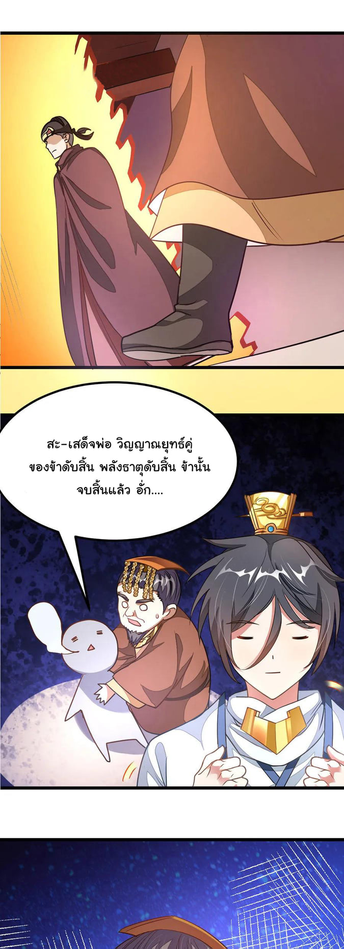 เธญเนเธฒเธ Nine Sun God King