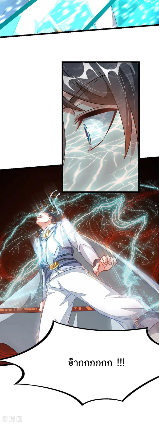 เธญเนเธฒเธ Nine Sun God King