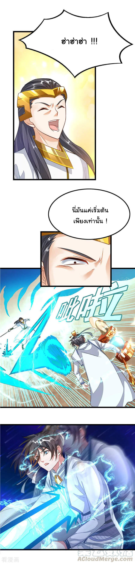 เธญเนเธฒเธ Nine Sun God King