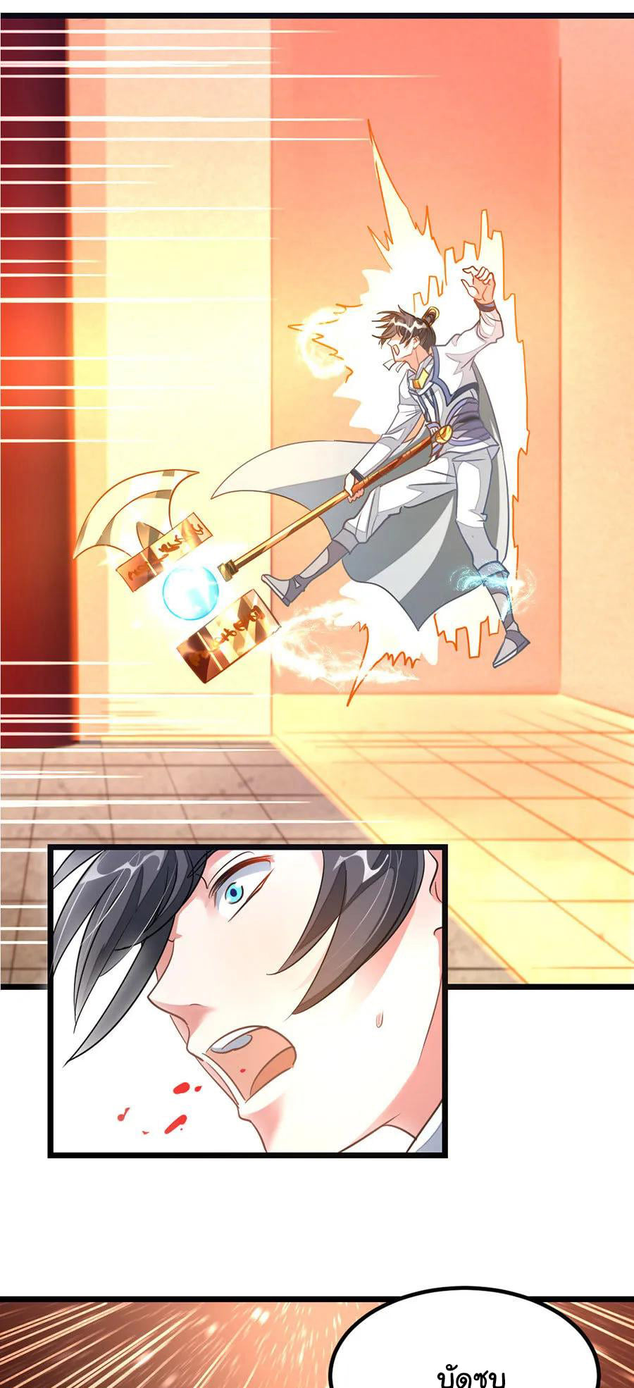 เธญเนเธฒเธ Nine Sun God King