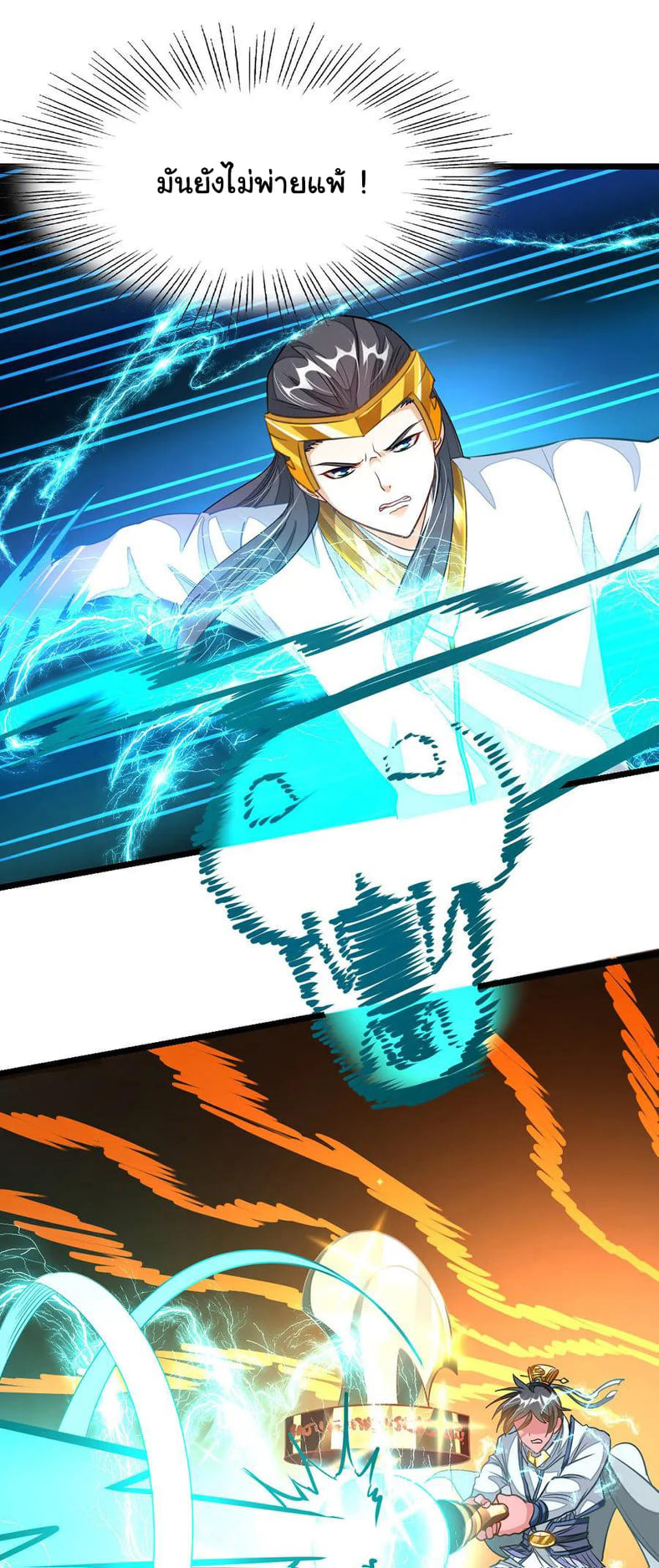 เธญเนเธฒเธ Nine Sun God King