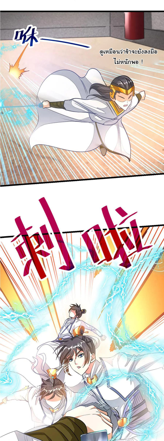 เธญเนเธฒเธ Nine Sun God King