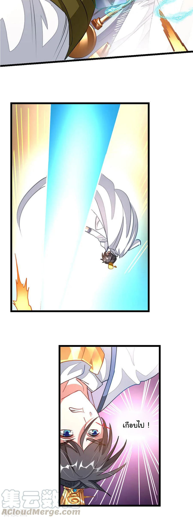 เธญเนเธฒเธ Nine Sun God King