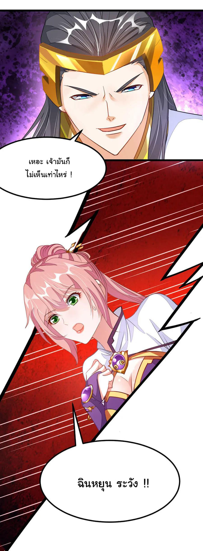 เธญเนเธฒเธ Nine Sun God King