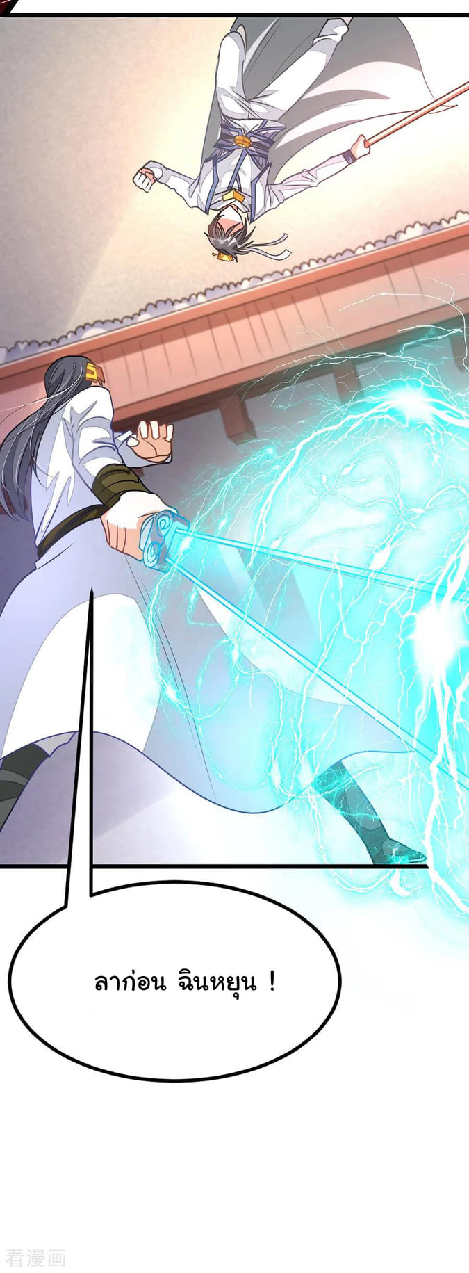 เธญเนเธฒเธ Nine Sun God King