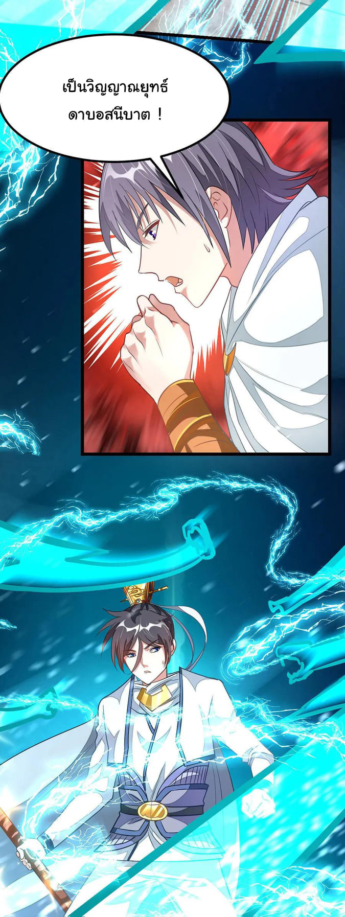 เธญเนเธฒเธ Nine Sun God King