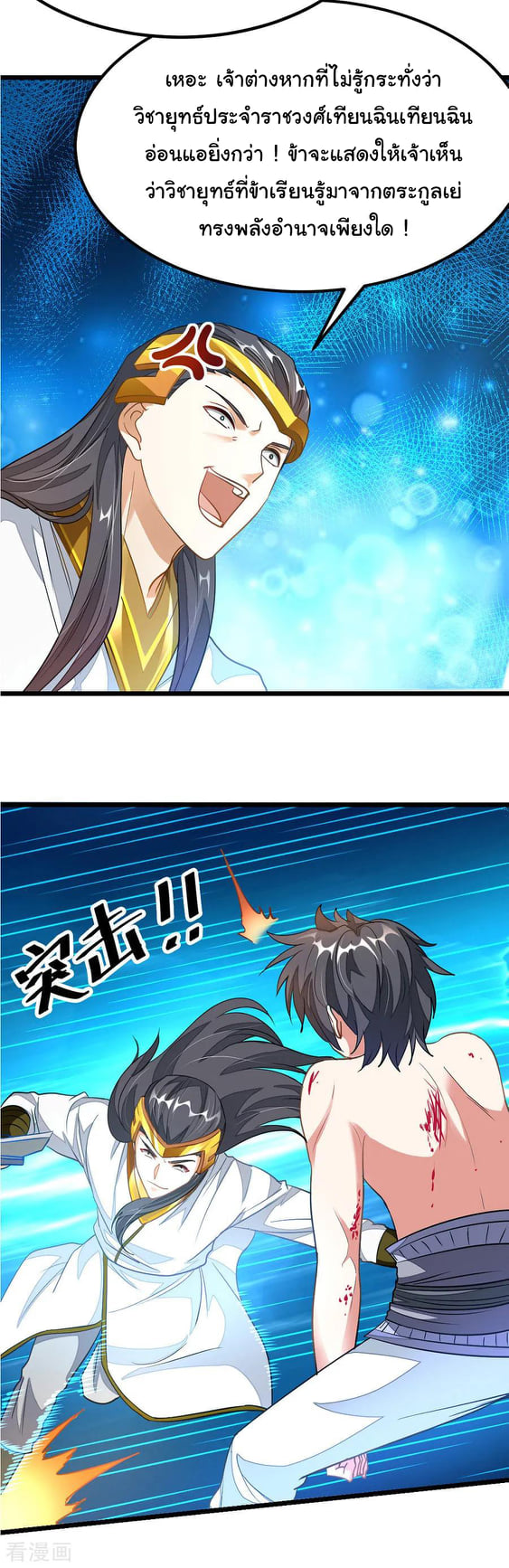 เธญเนเธฒเธ Nine Sun God King