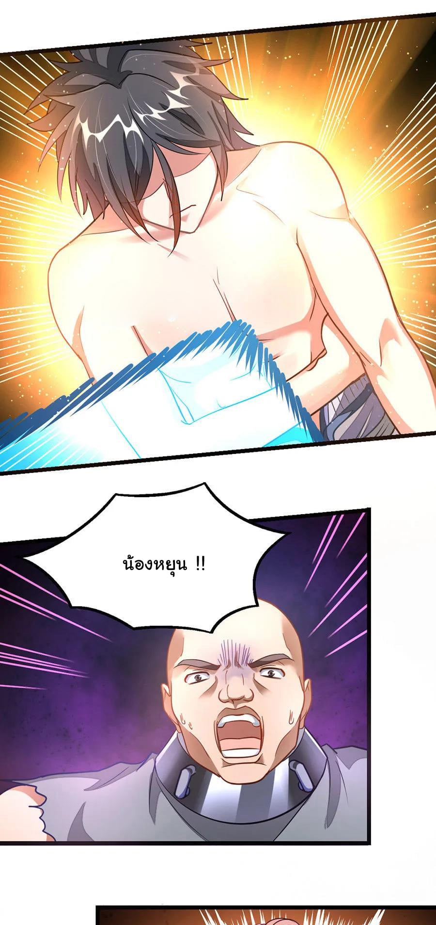 เธญเนเธฒเธ Nine Sun God King