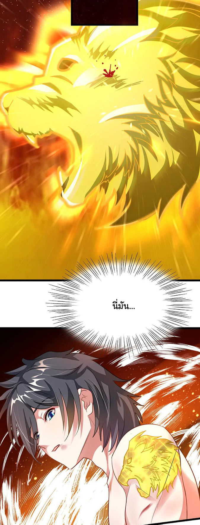 เธญเนเธฒเธ Nine Sun God King