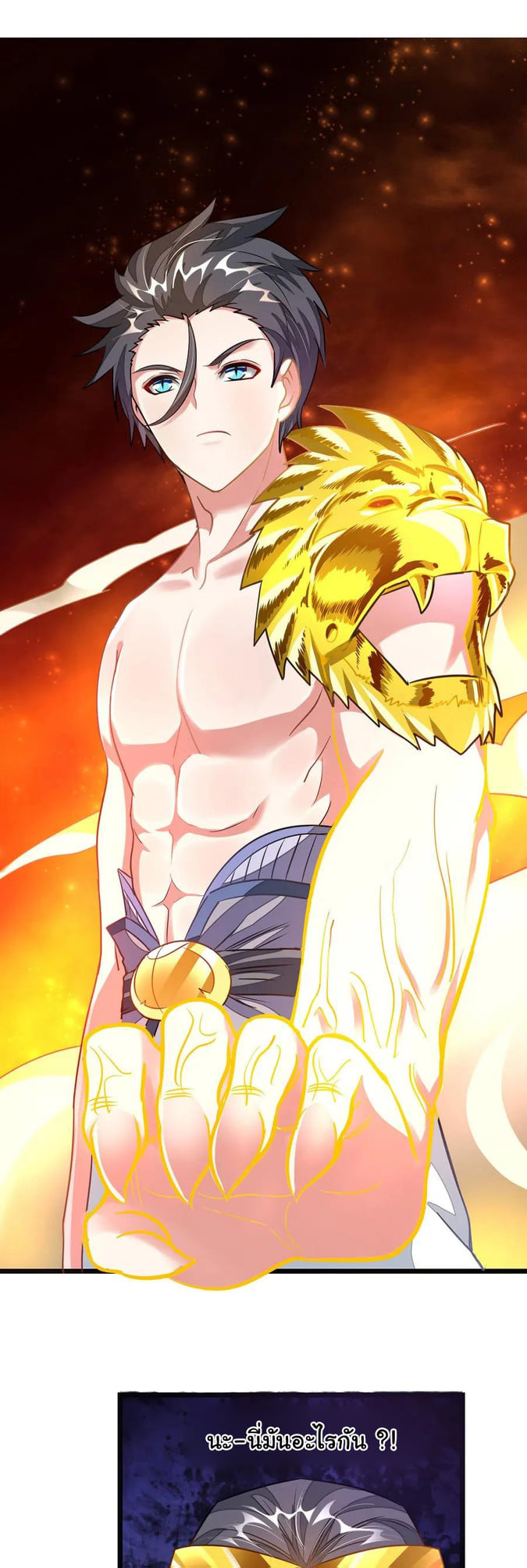 เธญเนเธฒเธ Nine Sun God King