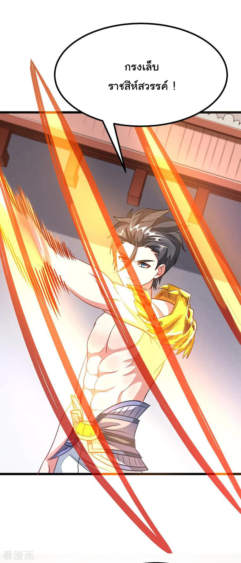 เธญเนเธฒเธ Nine Sun God King