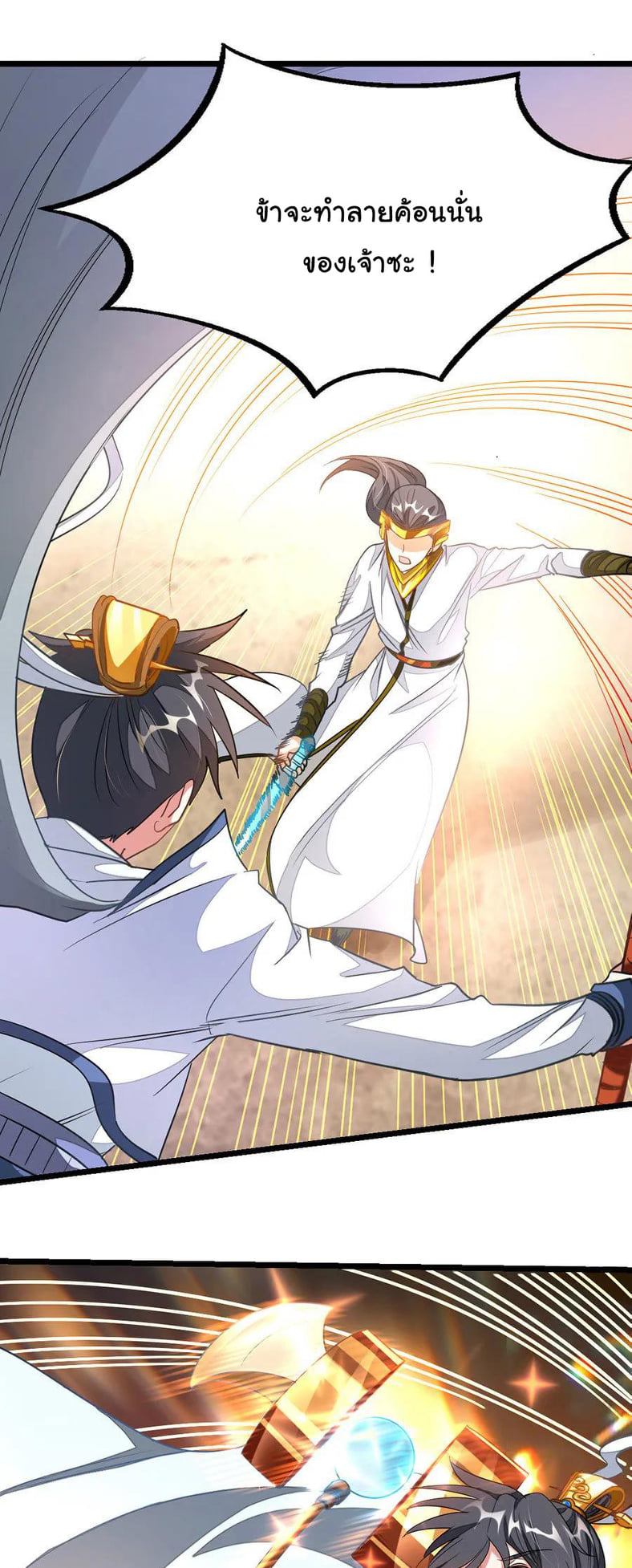 เธญเนเธฒเธ Nine Sun God King