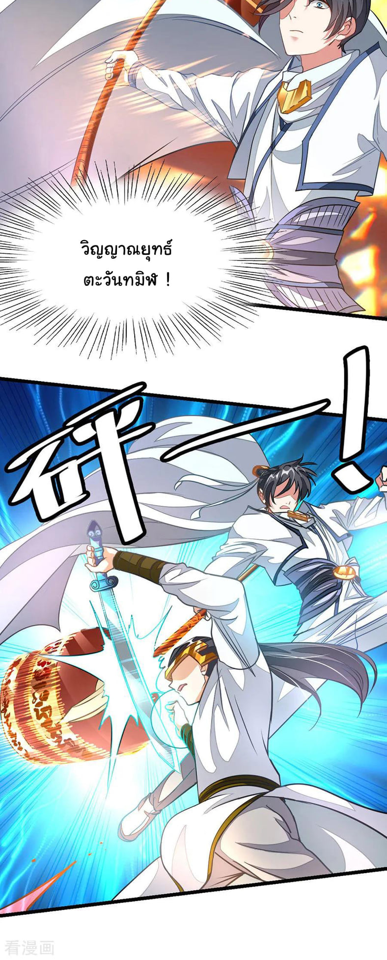 เธญเนเธฒเธ Nine Sun God King