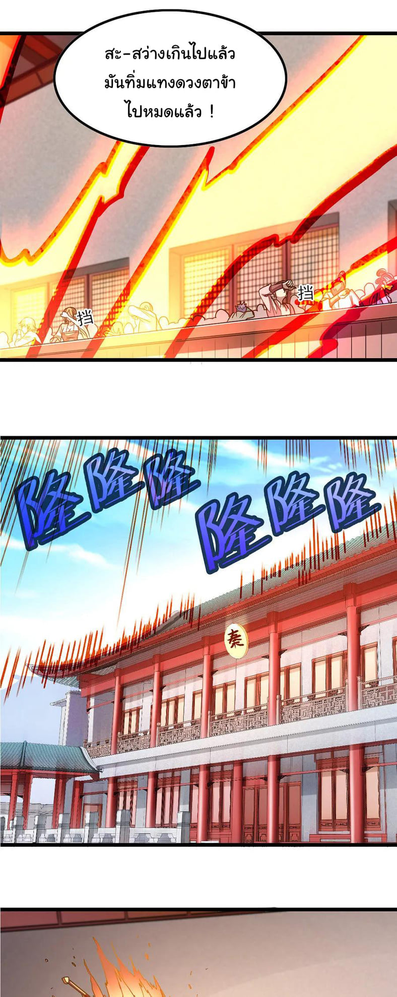 เธญเนเธฒเธ Nine Sun God King