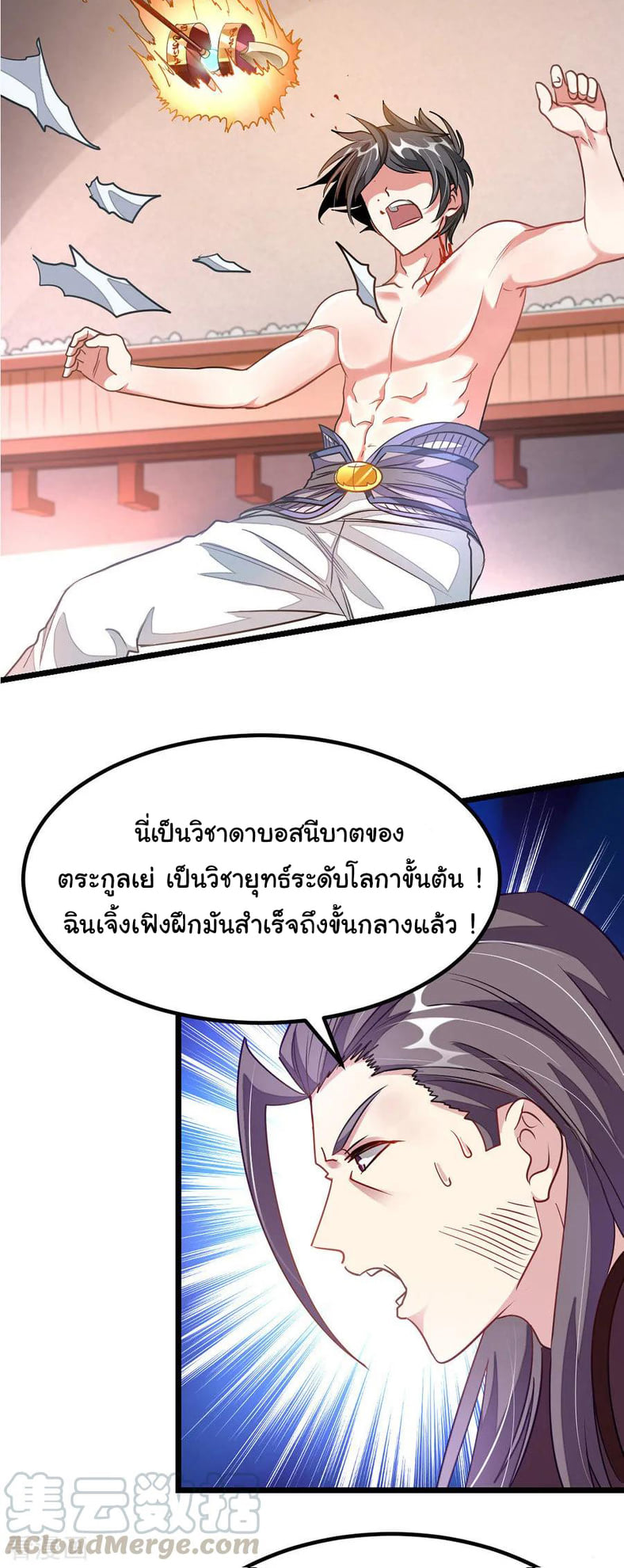 เธญเนเธฒเธ Nine Sun God King