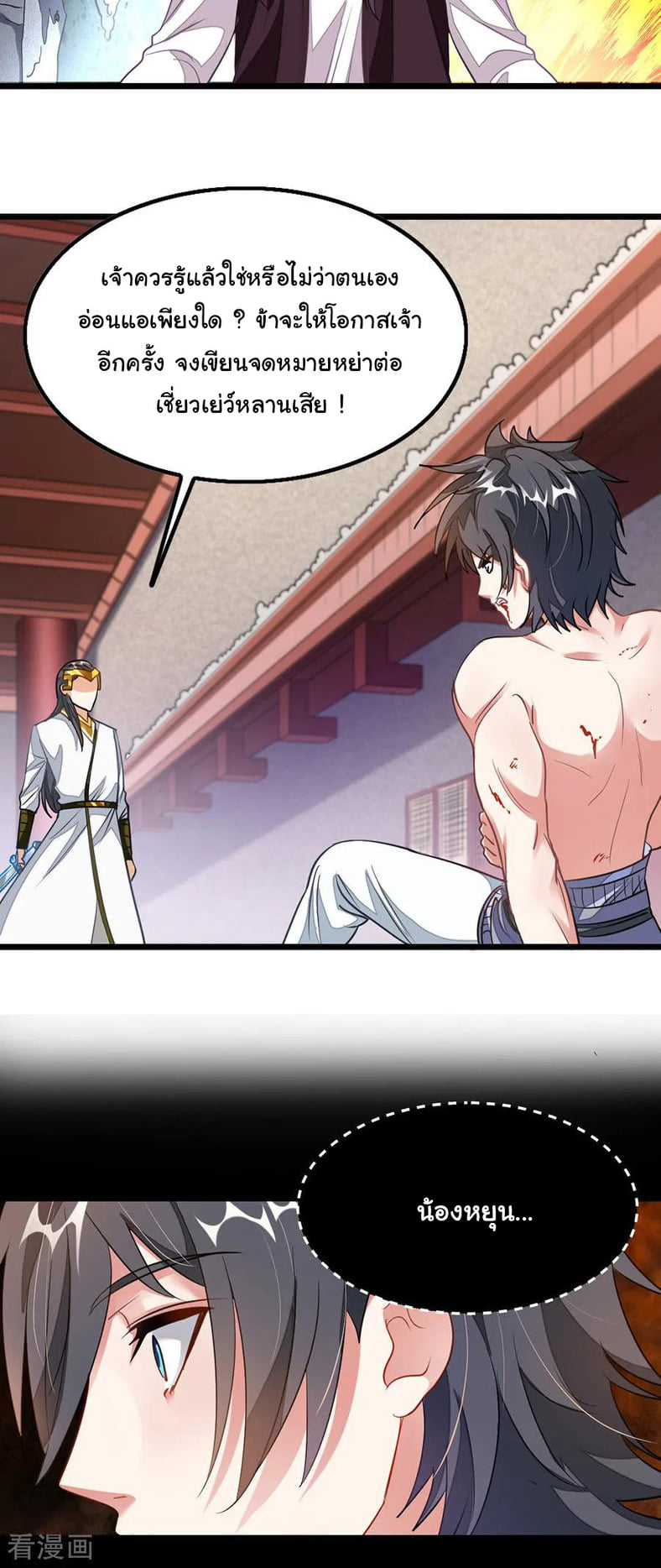 เธญเนเธฒเธ Nine Sun God King