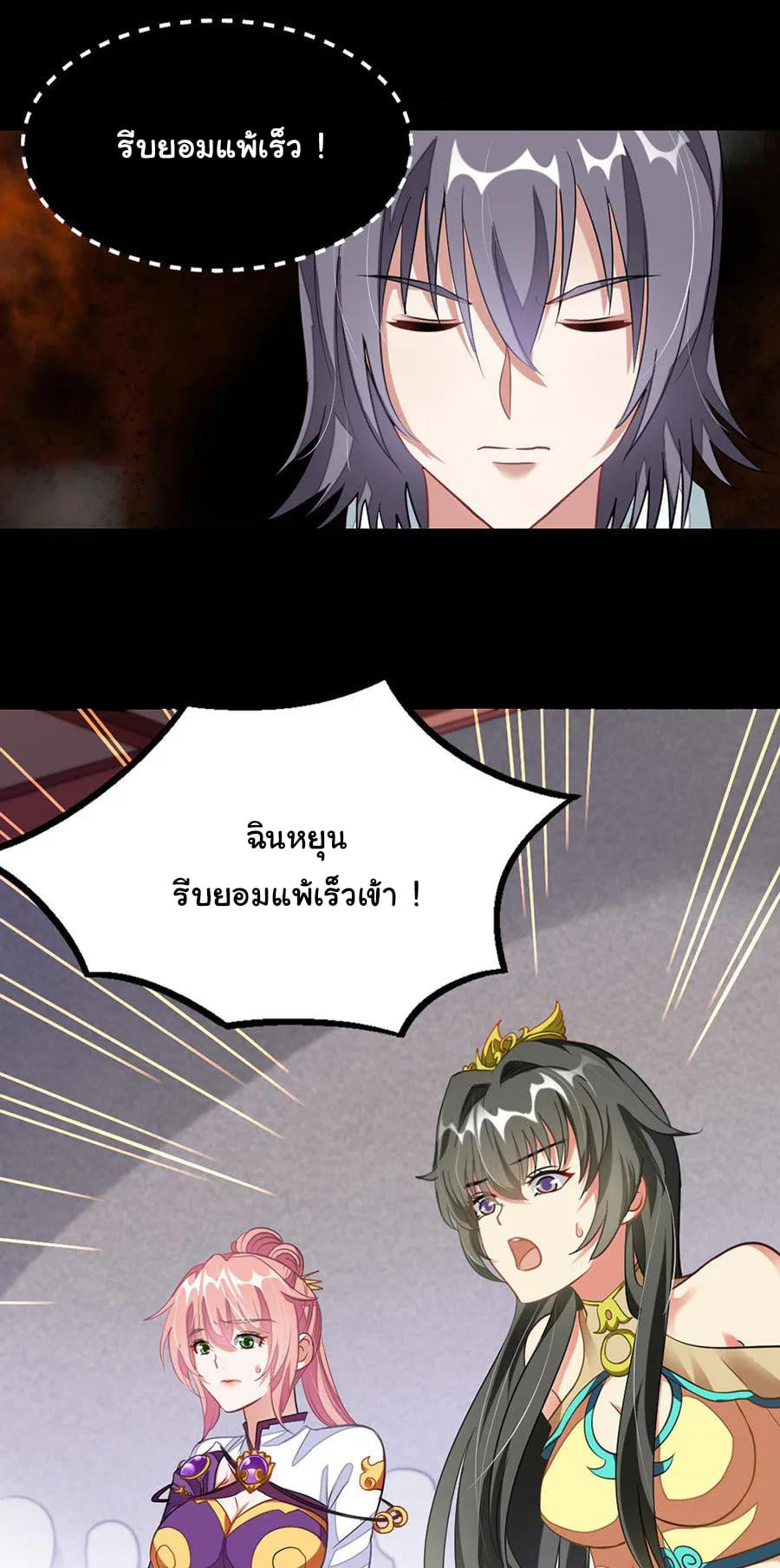 เธญเนเธฒเธ Nine Sun God King