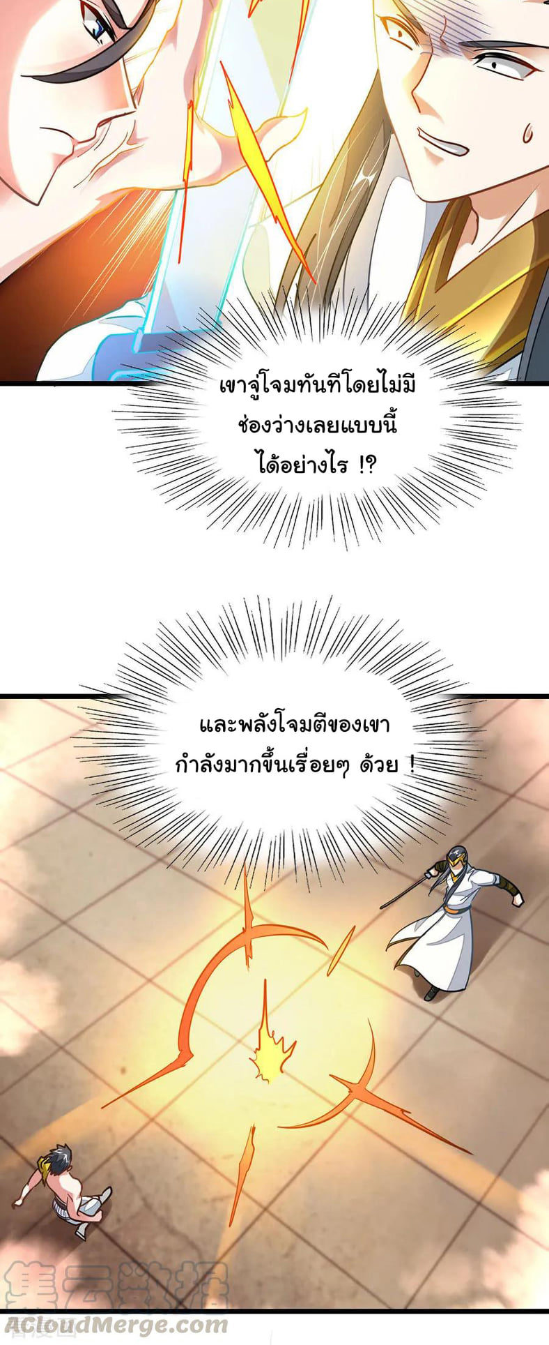 เธญเนเธฒเธ Nine Sun God King