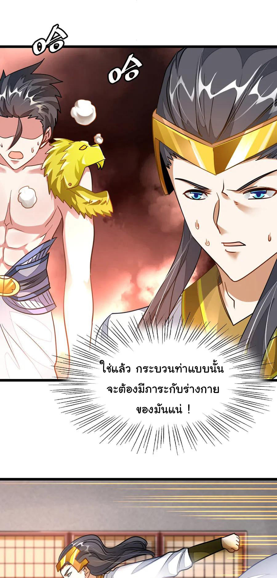 เธญเนเธฒเธ Nine Sun God King