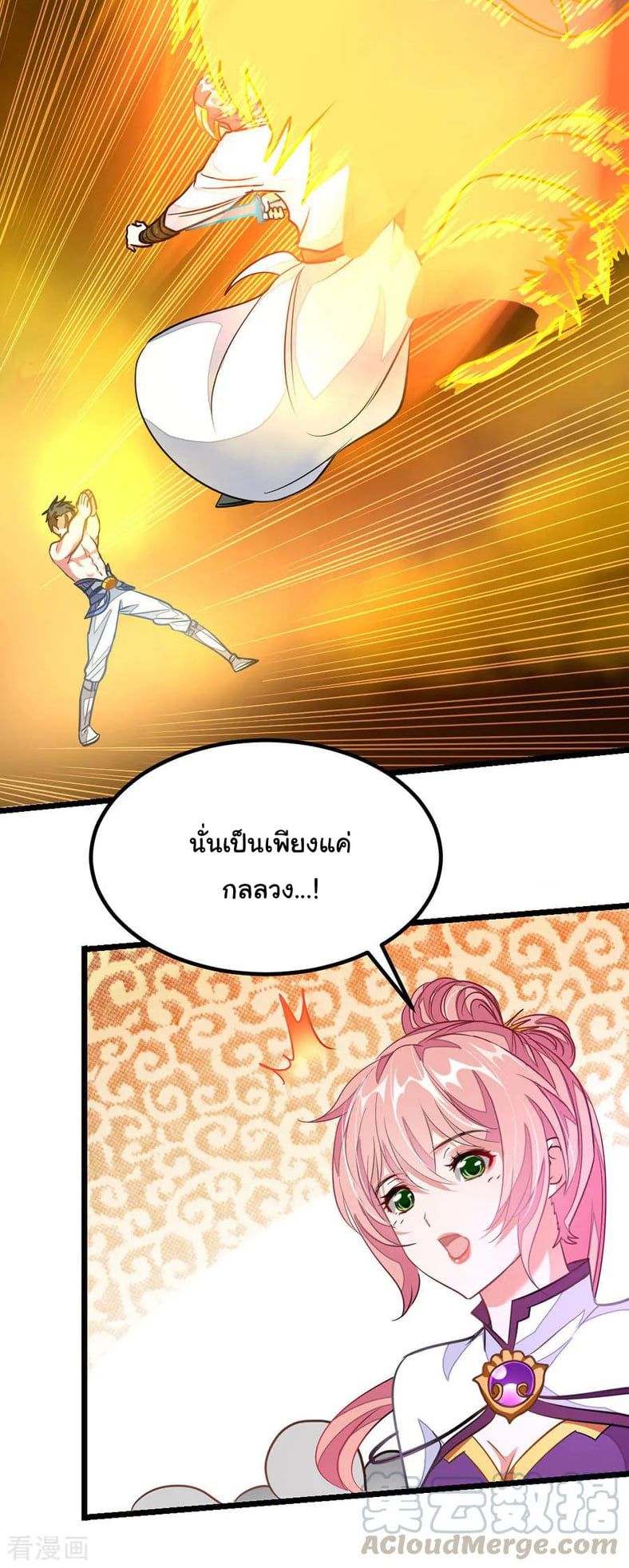 เธญเนเธฒเธ Nine Sun God King