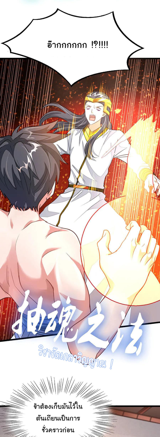 เธญเนเธฒเธ Nine Sun God King