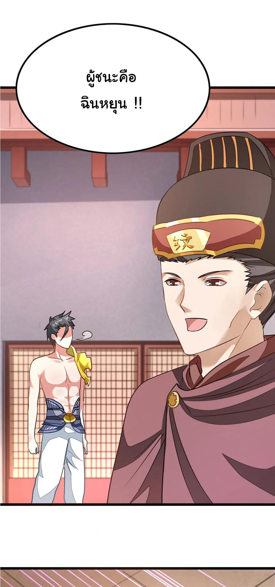 เธญเนเธฒเธ Nine Sun God King