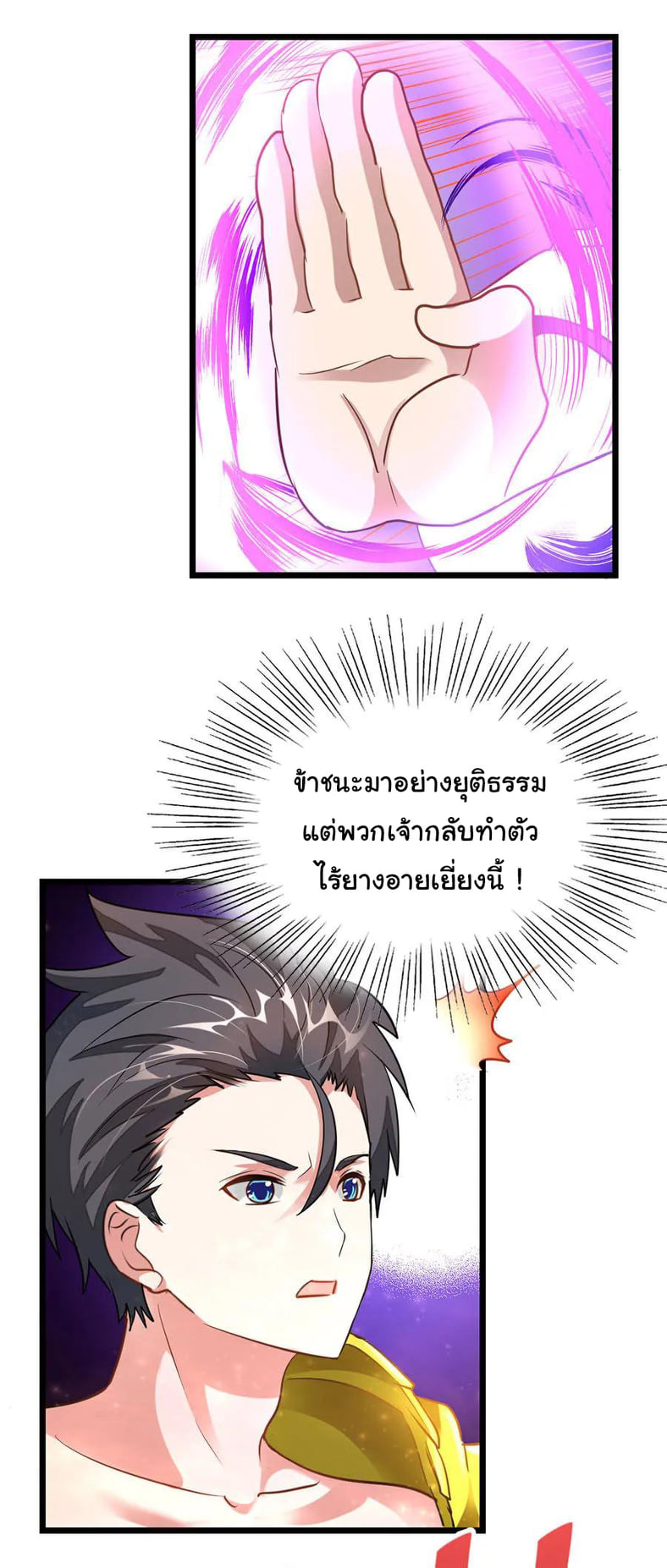 เธญเนเธฒเธ Nine Sun God King